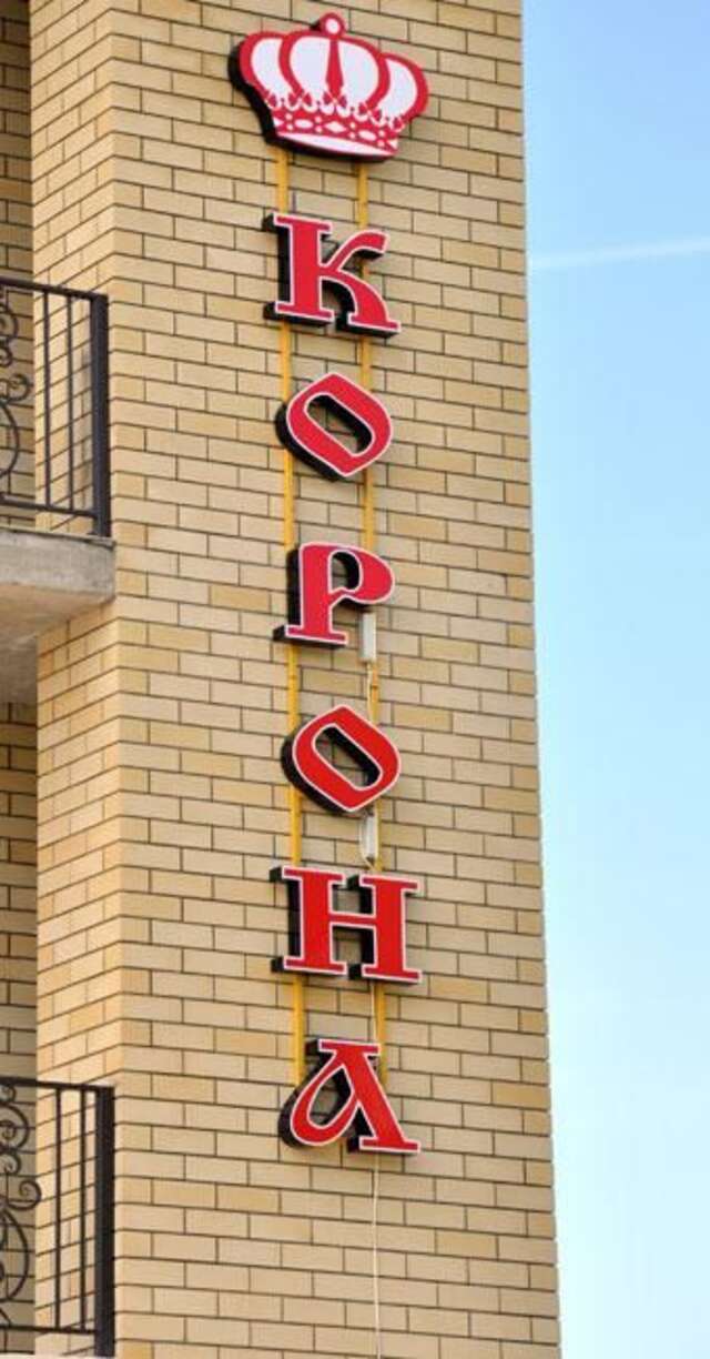 Гостиница Гостевой дом Корона Анапа-31